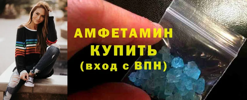 Amphetamine 97%  Козьмодемьянск 