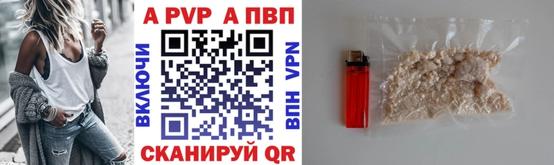 это наркотические препараты  купить  цена  omg сайт  Козьмодемьянск  Альфа ПВП VHQ 