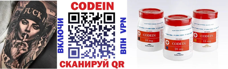 гидра как зайти  что такое наркотик  Козьмодемьянск  Codein Purple Drank 